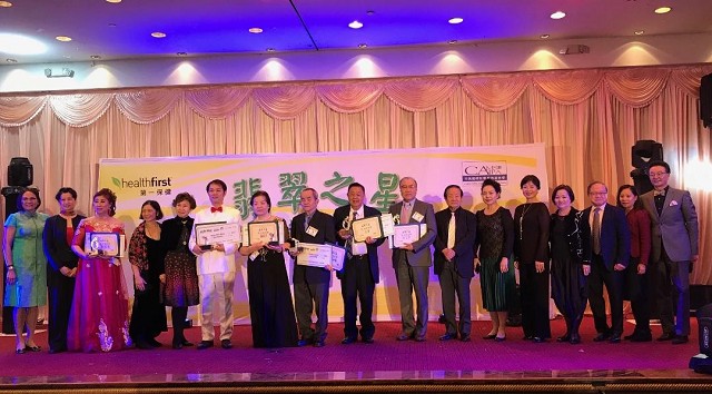 第一保健與亞美醫師協會2019年翡翠之星卡拉OK大賽- 10月11日總決賽結果!