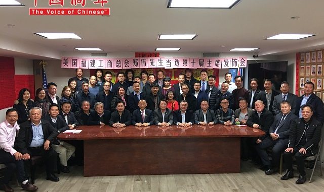 美国福建工商总会推选郑伟为第十届候任主席