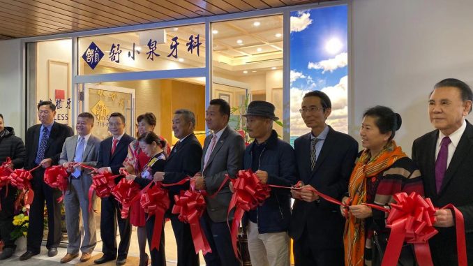 舒小泉牙科诊所法拉盛开幕剪彩典礼