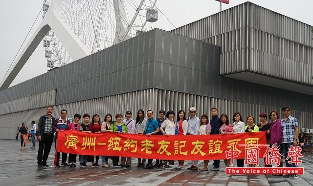 广州——纽约老友记友谊永固下集(广州篇)