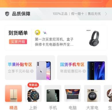电商三巨头百亿补贴大战白热化 消费者拿到实惠了吗?