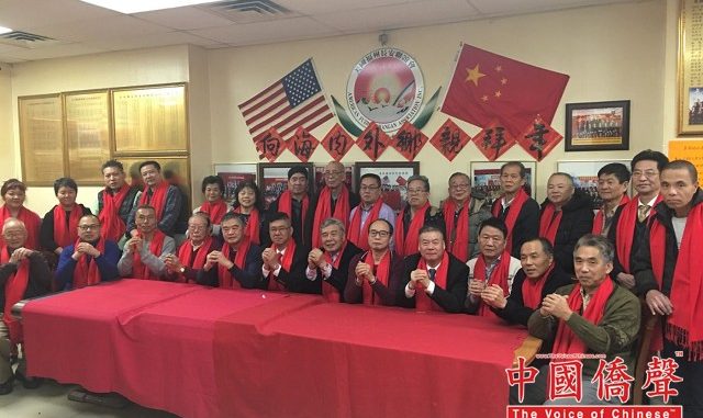 美国福州长安联谊会紐約舉辦《迎新春茶话会》