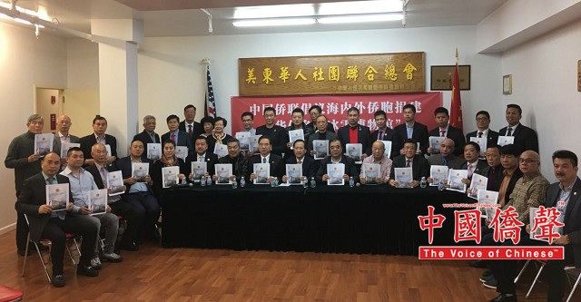 美东侨界支持中国侨联倡议「华侨冬奥冰雪博物馆」捐款发布会