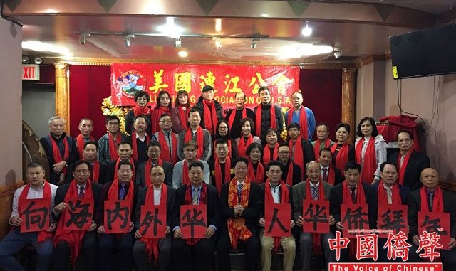 美国连江公会纽约举办迎新春联欢会