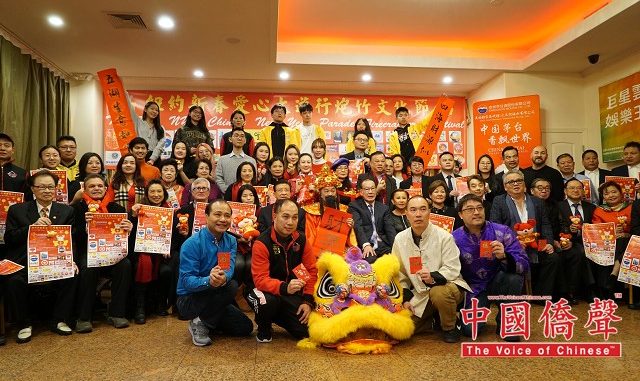 美国繁荣华埠总会新春爆竹文化节大游行新闻发布会