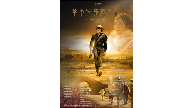 《半个月亮爬上来》入围世界民族电影节 歌唱家阎维文触电饰演晚年王洛宾