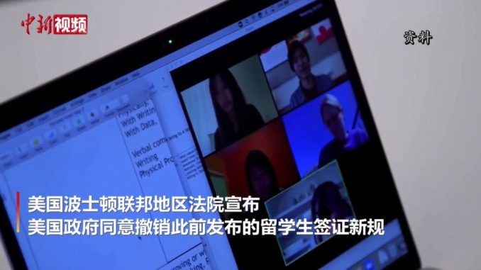 美国政府同意撤销留学生签证新规