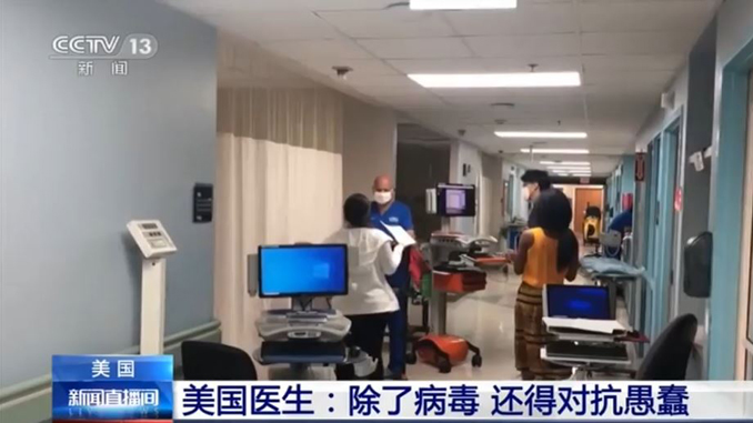 美国医生:除了病毒 还得对抗愚蠢