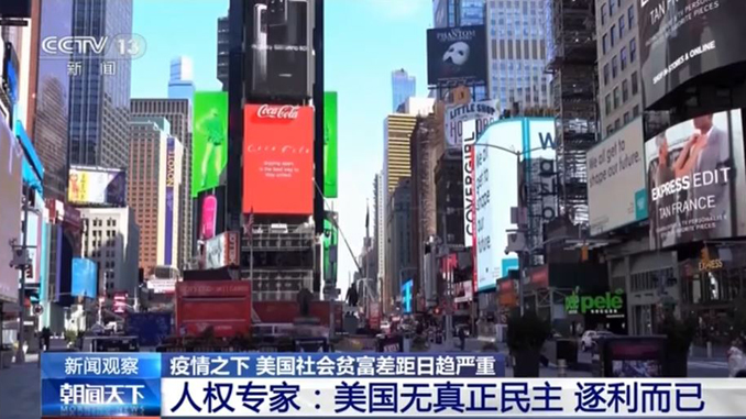 疫情之下 美国社会贫富差距日趋严重