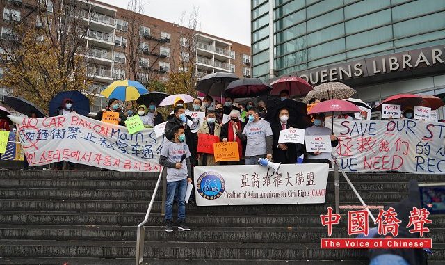 美国亚联会主办法拉盛反对缅街公车专用道抗议游行