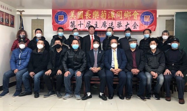 美国长乐菊潭同乡会推选王永应为第十届连任会长