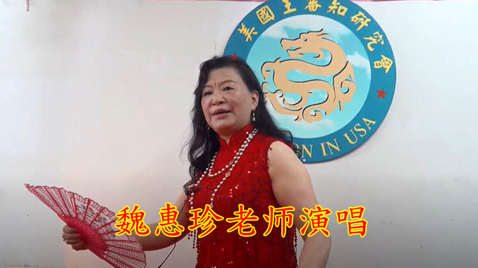 2021年元宵節茶話會 美國王審知研究會舉行