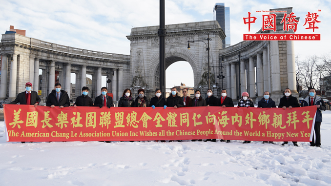 美国长乐联盟总会拜年