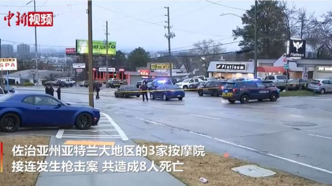 美国亚特兰大地区发生3起枪击案致8人死亡 4人系韩裔