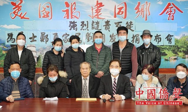 【美国福建同乡会】为郑勇勇士家属.刘用发募捐发布会