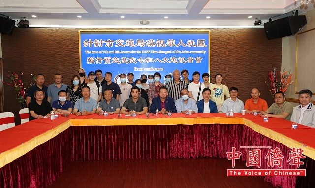 美国亚裔维权大联盟主办针对交通局漠视华人社区、强行改造七和八大道计划记者会