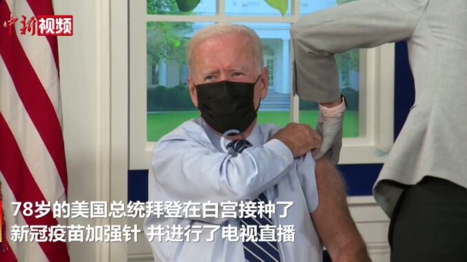 美国总统拜登接种新冠疫苗加强针