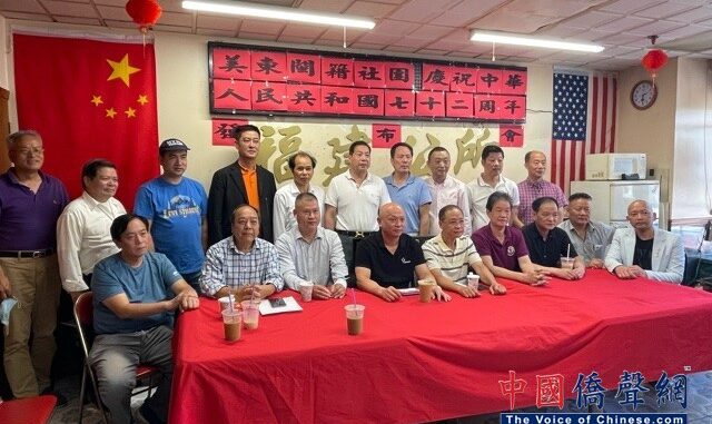 美東闽籍侨团9月30日举办“迎国庆”升旗巴士游行活动发布会