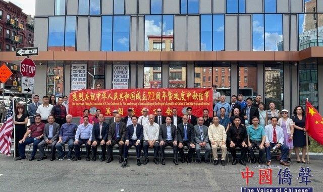美國長乐公会紐約舉辦“慶中秋.迎国庆”派送月饼活动