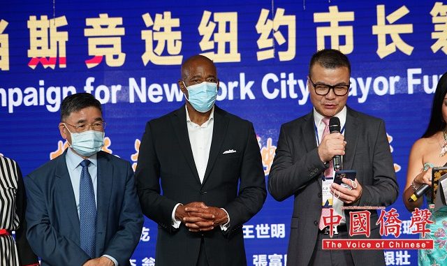 【助力亚当斯竞选纽约市长筹款晚宴】亚裔之友总联盟主办