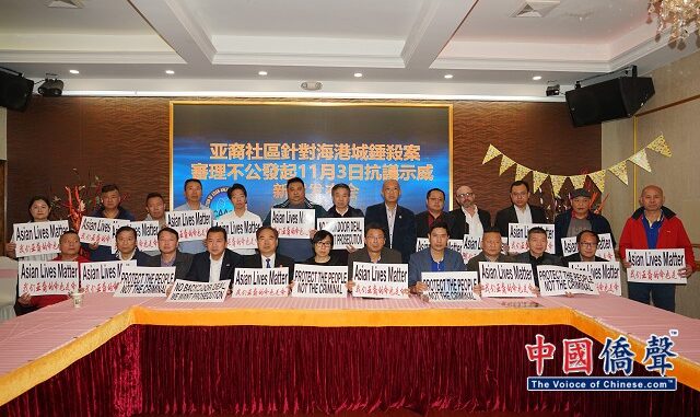 海港城锤杀案11月3日抗议示威新闻发布会