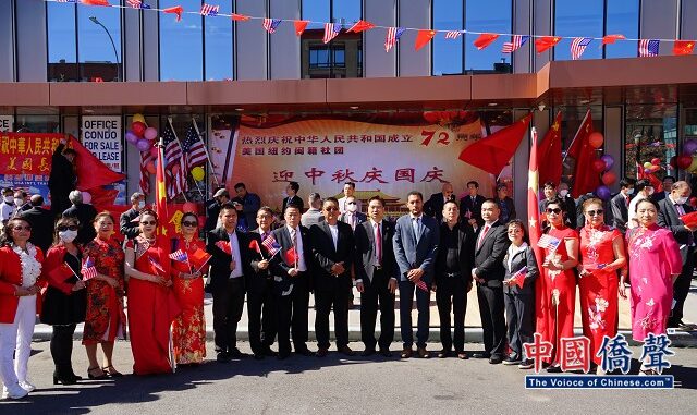 【热烈庆祝中华人民共和国成立72周年】美国纽约闽籍社团主办