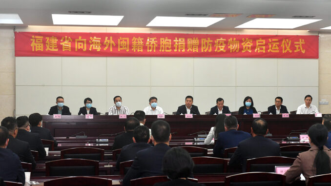 11月1日,“福建省向海外闽籍侨胞捐赠防疫物资启运仪式”在福州举行。 中新社记者吕明摄