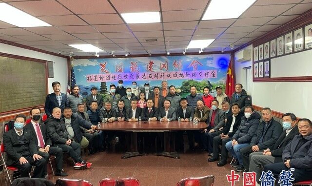 紐約閩籍僑团支援費城30日「杜絕霸凌」反對種族歧視大游行新聞發布會