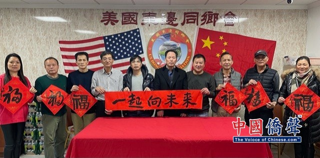 美国福建东边同乡会纽约支持北京冬奥会发布会