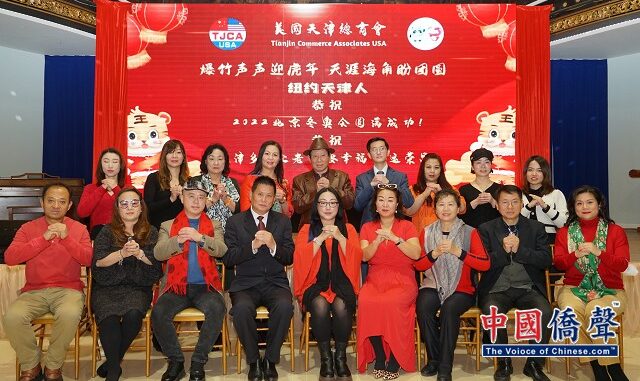 美国天津总商会祝福北京冬奥会