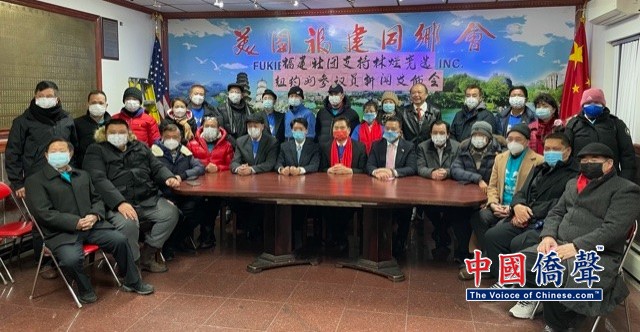 美國福建侨團支持林煜先生參選紐約州參議員新聞發佈會