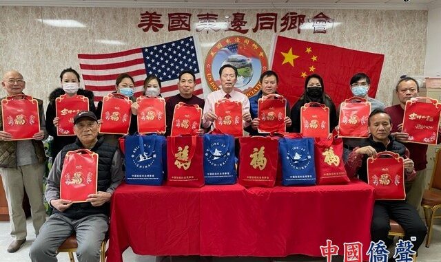 美国福建东边同乡会感谢驻纽约总领馆新春包