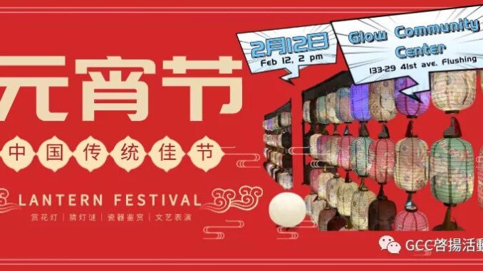 正月十二来启扬活动中心看花灯