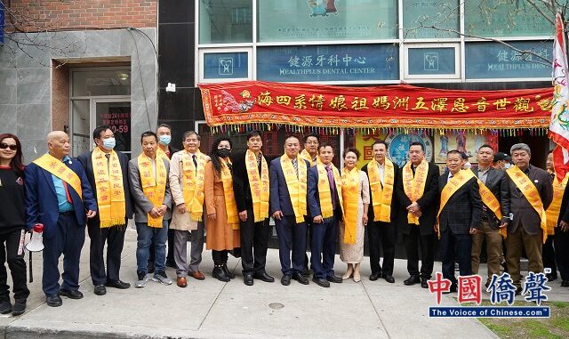 美国妈祖基金会纪念妈祖诞辰1062周年庆典