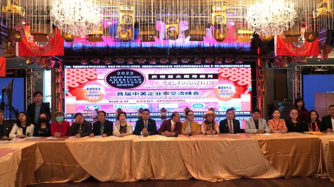“首届中美企业家交流峰会”新闻发布会